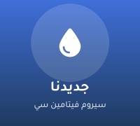 جديدنا